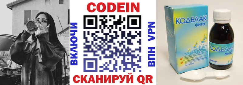 Кодеиновый сироп Lean напиток Lean (лин)  Яранск 