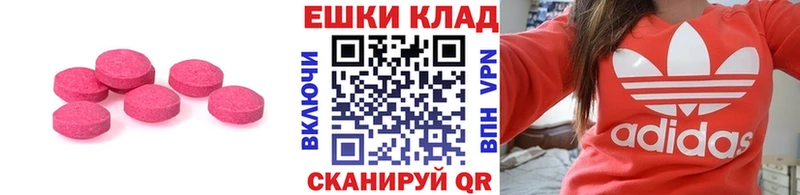 Экстази 280мг  Яранск 