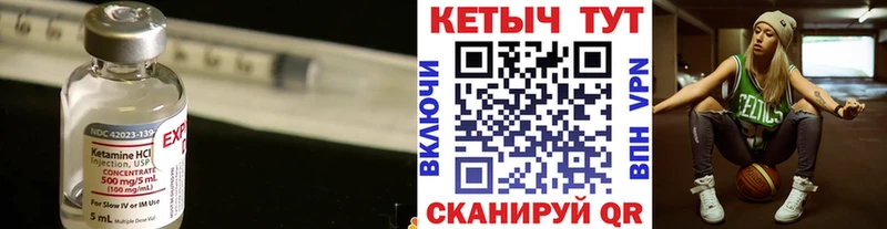 Кетамин ketamine  Яранск 