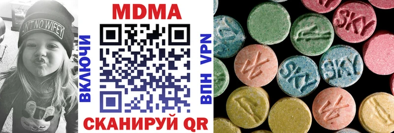 МДМА кристаллы  Яранск 