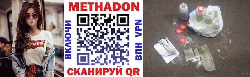 Метадон methadone  Яранск 