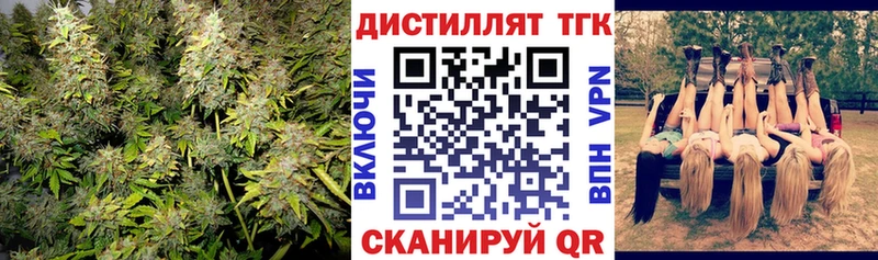 Дистиллят ТГК THC oil  Яранск 